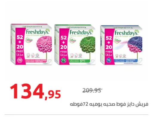 available at هايبر وان in Egypt - القاهرة