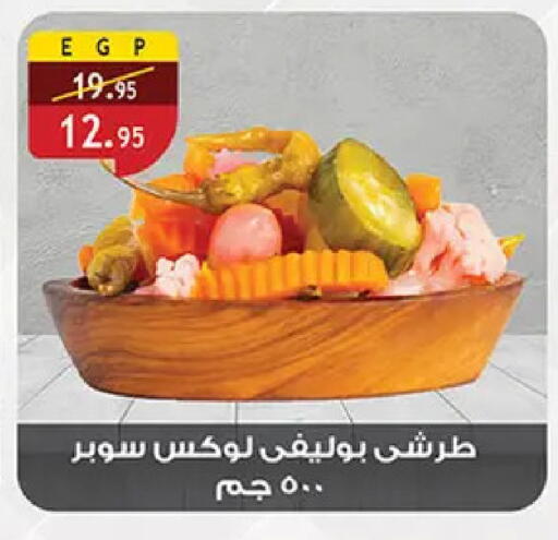 available at Al Rayah Market   in Egypt - Cairo