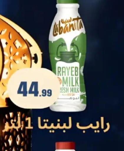 available at El Mahlawy Stores in Egypt - Cairo