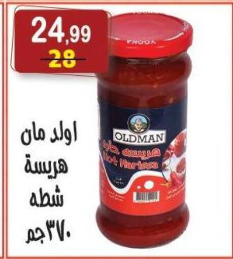 available at هايبر النسر in Egypt - القاهرة