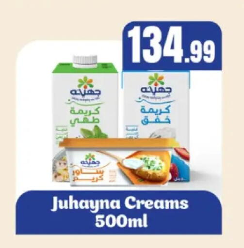 available at مارت فيل in Egypt - القاهرة