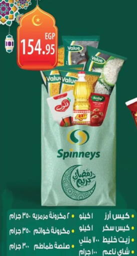 available at Spinneys  in Egypt - Cairo