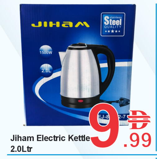 available at بلس مارت in الإمارات العربية المتحدة , الامارات - الشارقة / عجمان