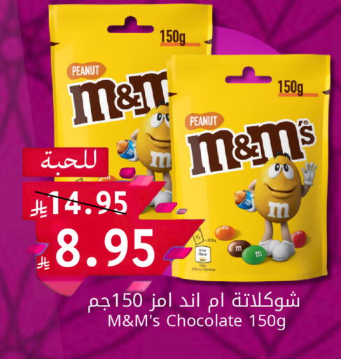 available at Candy Planet in KSA, Saudi Arabia, Saudi - Al Khobar