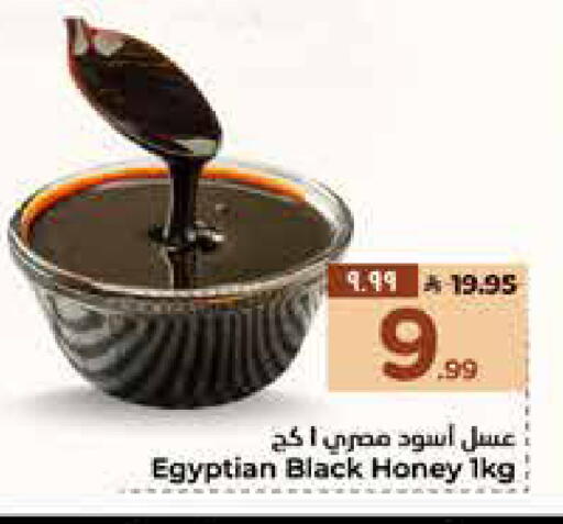 available at Hyper Al Wafa in KSA, Saudi Arabia, Saudi - Mecca