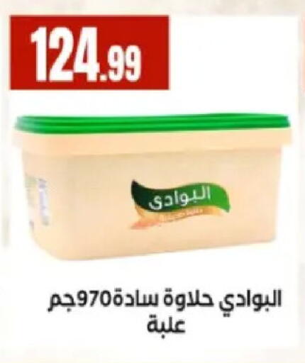 available at MartVille in Egypt - Cairo