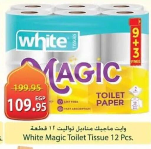 available at سبينس in Egypt - القاهرة