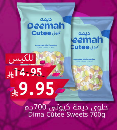 available at Candy Planet in KSA, Saudi Arabia, Saudi - Al Khobar