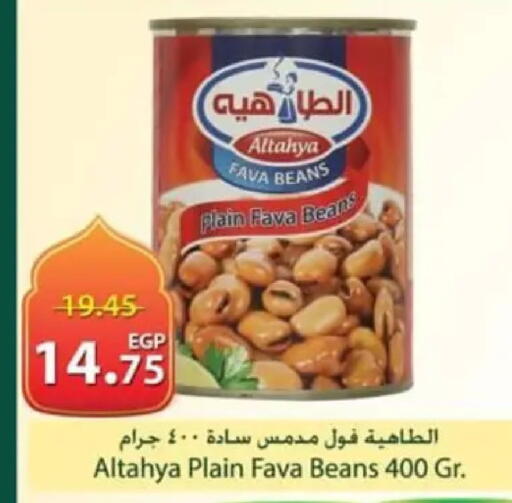 available at سبينس in Egypt - القاهرة