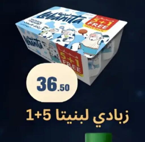 available at مارت فيل in Egypt - القاهرة