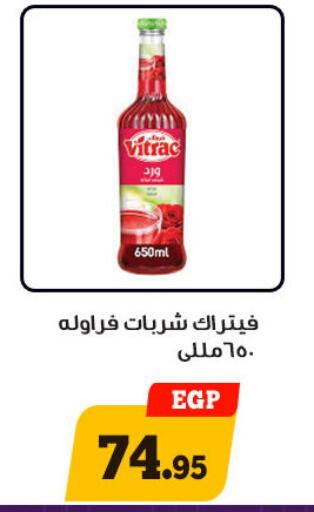 available at هايبر جوده اولاد in Egypt - القاهرة