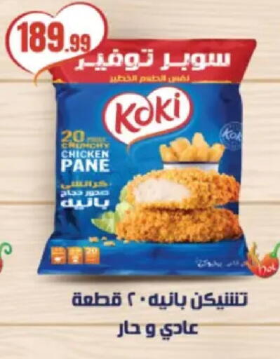 available at El Mahlawy Stores in Egypt - Cairo