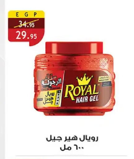 available at الرايه  ماركت in Egypt - القاهرة