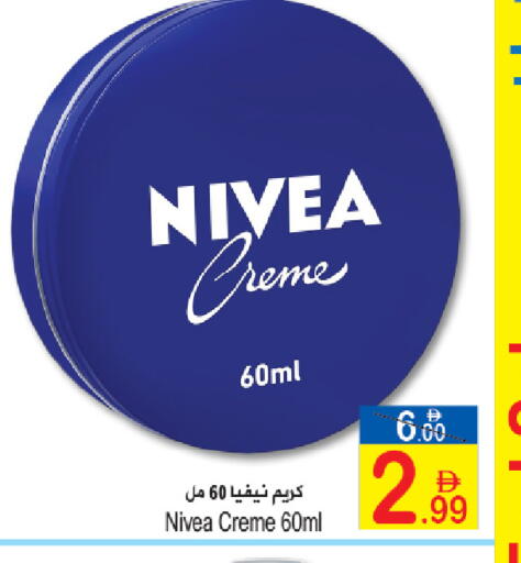 available at سن اند ساند هايبر ماركت ذ.م.م in الإمارات العربية المتحدة , الامارات - رَأْس ٱلْخَيْمَة