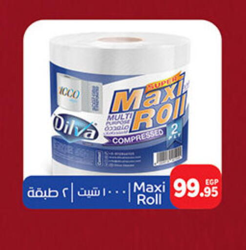 available at هايبر جوده اولاد in Egypt - القاهرة