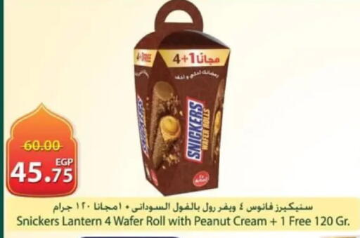 available at سبينس in Egypt - القاهرة