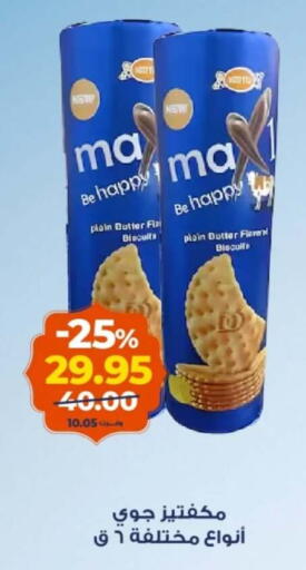 available at كازيون in Egypt - القاهرة