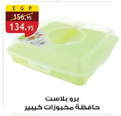 available at الرايه  ماركت in Egypt - القاهرة