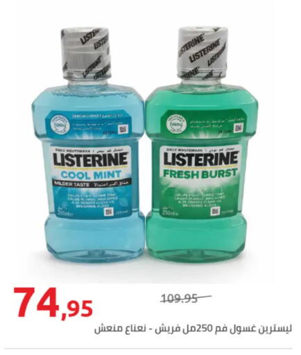 Mint available at Hyper One  in Egypt - Cairo