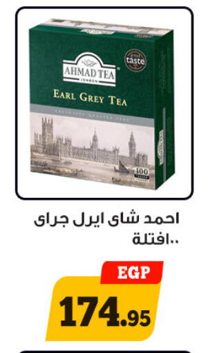 available at هايبر جوده اولاد in Egypt - القاهرة