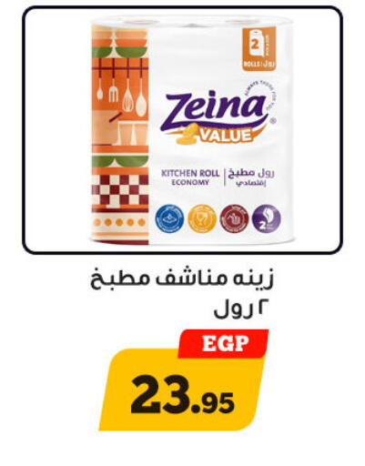 available at هايبر جوده اولاد in Egypt - القاهرة