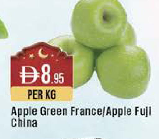 Apple from France China available at West Zone Supermarket in UAE - Dubai
