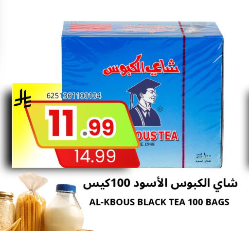 available at اسواق البسمة الخالدة in مملكة العربية السعودية, السعودية, سعودية - خميس مشيط