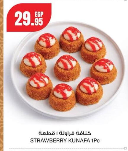 Strawberry available at Géant Egypt in Egypt - Cairo