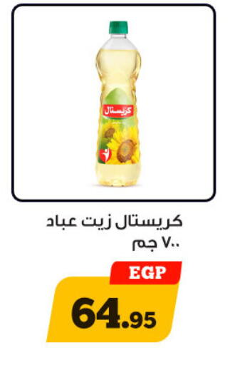 available at هايبر جوده اولاد in Egypt - القاهرة