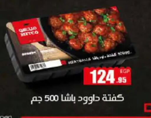 available at هايبر وان in Egypt - القاهرة