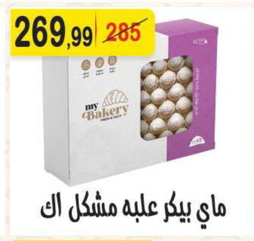 available at Hyper Eagle in Egypt - Cairo