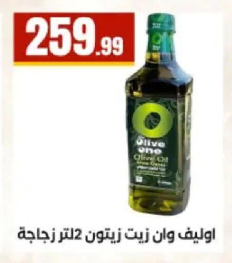 available at مارت فيل in Egypt - القاهرة