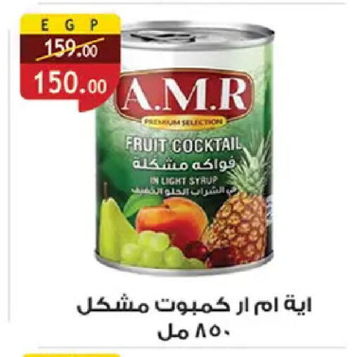 available at الرايه  ماركت in Egypt - القاهرة