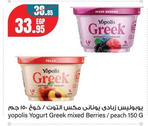 Peach available at Géant Egypt in Egypt - Cairo