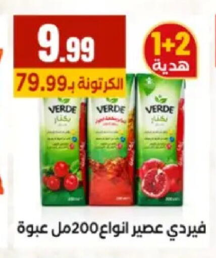 available at مارت فيل in Egypt - القاهرة