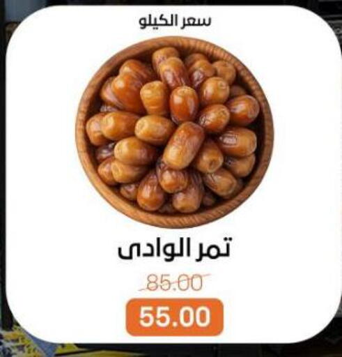 available at بيت الجملة in Egypt - القاهرة
