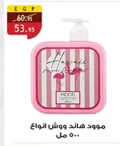available at الرايه  ماركت in Egypt - القاهرة