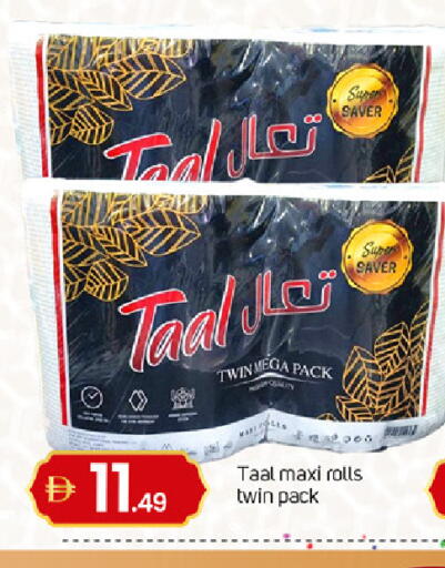 available at TALAL MARKET in UAE - Dubai