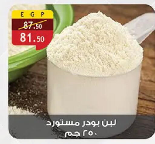 available at الرايه  ماركت in Egypt - القاهرة