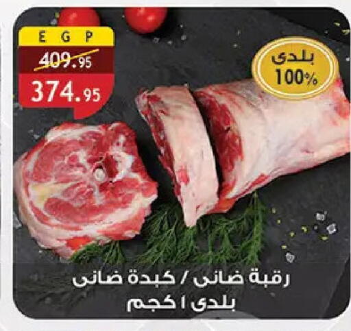 available at الرايه  ماركت in Egypt - القاهرة