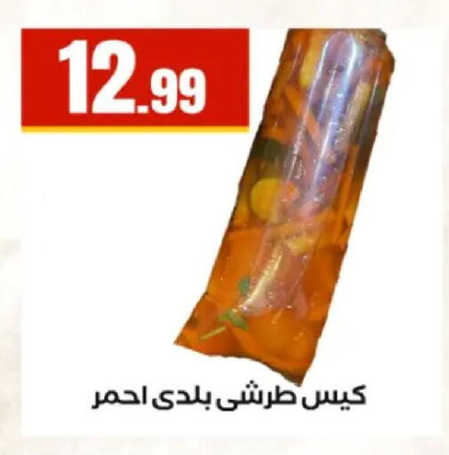 available at مارت فيل in Egypt - القاهرة