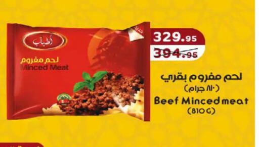 available at هايبر وان in Egypt - القاهرة