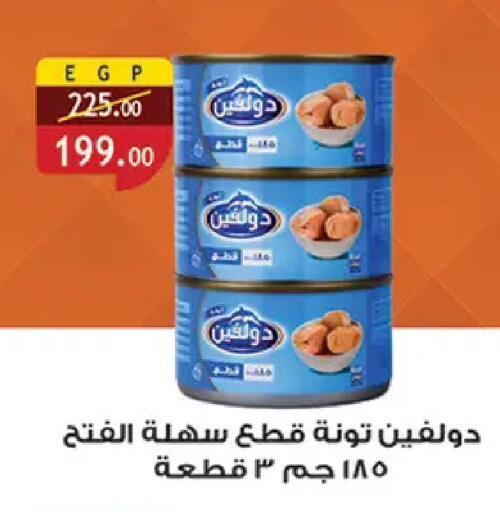 available at الرايه  ماركت in Egypt - القاهرة