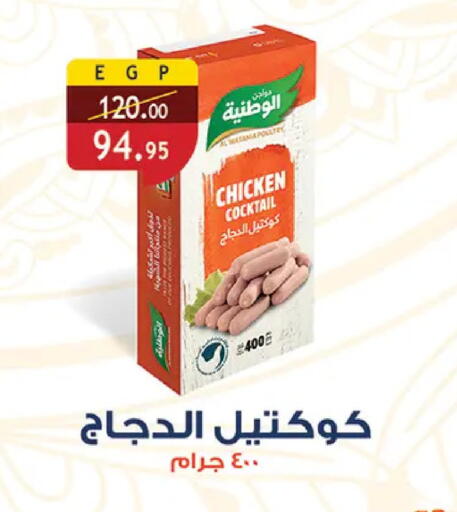 available at الرايه  ماركت in Egypt - القاهرة