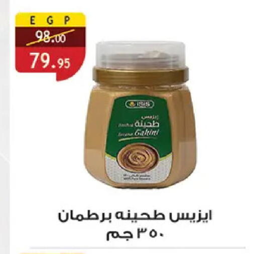 available at Al Rayah Market   in Egypt - Cairo
