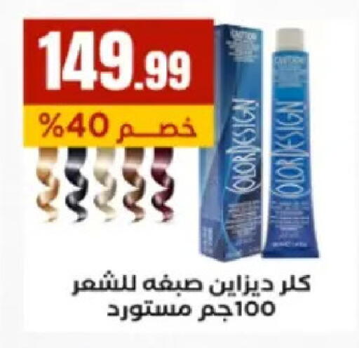 available at مارت فيل in Egypt - القاهرة