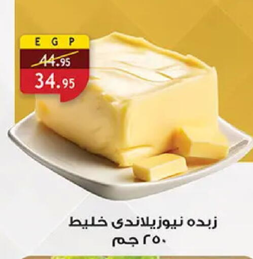 available at الرايه  ماركت in Egypt - القاهرة
