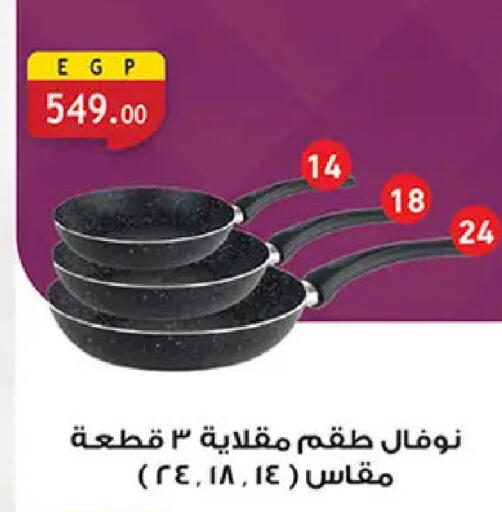 available at الرايه  ماركت in Egypt - القاهرة