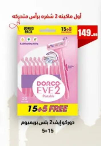 available at مارت فيل in Egypt - القاهرة