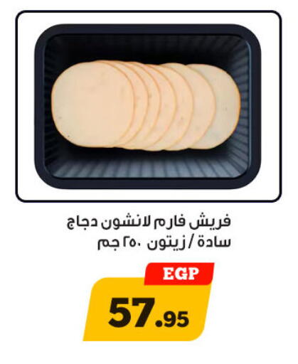 available at هايبر جوده اولاد in Egypt - القاهرة